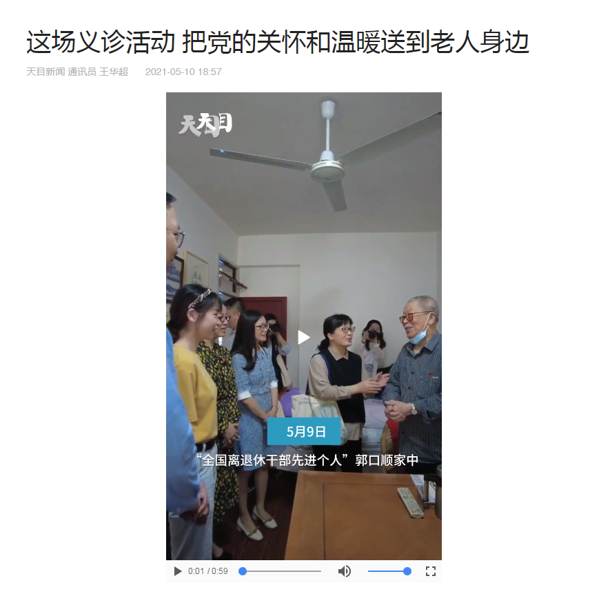 20210510 这场义诊活动 把党的关怀和温暖送到老人身边.png