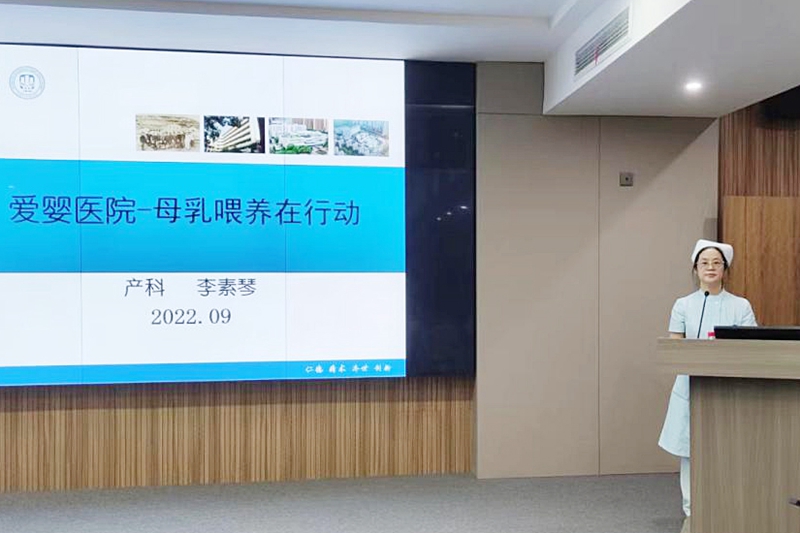 0927 爱婴医院培训1.jpg