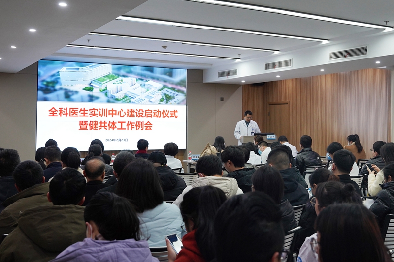 20240223 全科医生实训中心05.jpg