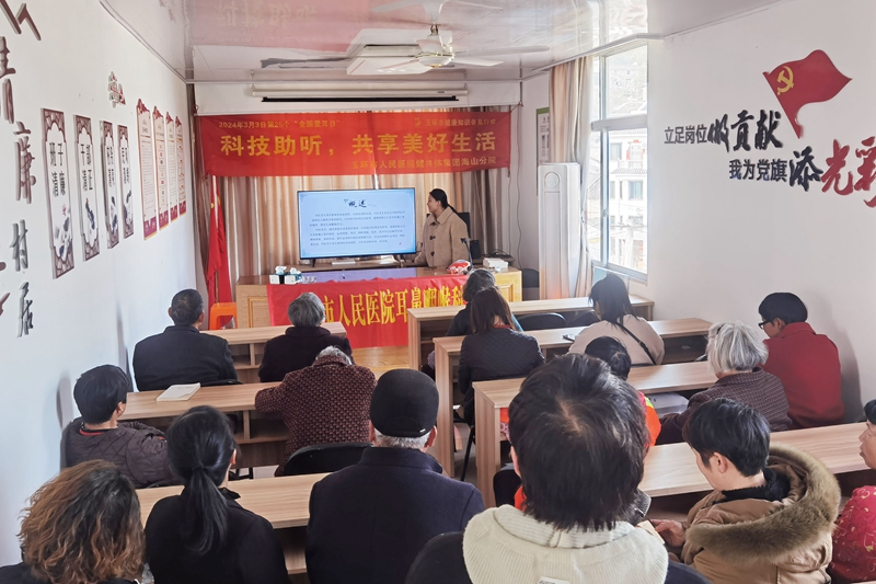 20240308 行政第二党支部 海山1.jpg