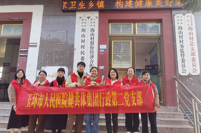 20240308 行政第二党支部 海山4.jpg