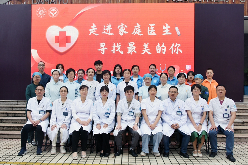 0518 家庭医生日17.jpg 0518 家庭医生日17.jpg
