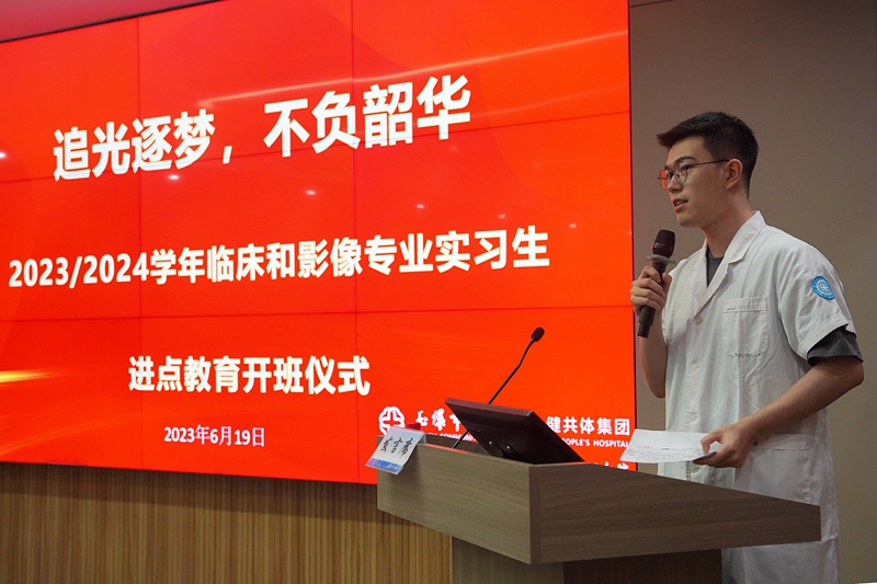 0619 临床实习生开班07.jpg