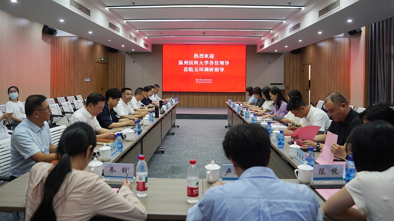 20250820 温医大调研01.jpg 20250820 温医大调研01.jpg