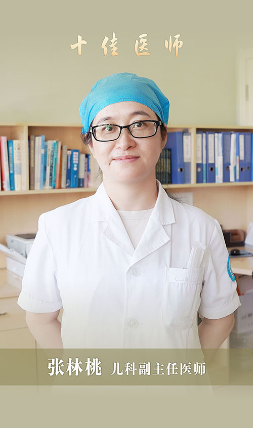 张林桃 海报.jpg