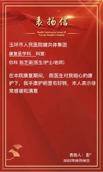 0711 康复科 蜡疗 x1.jpg