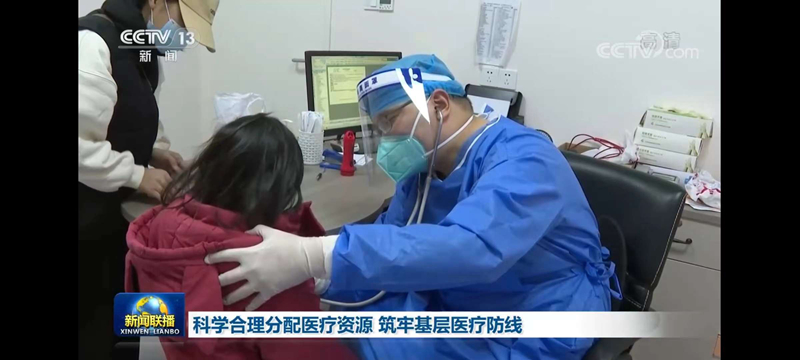 20221215 科学合理分配医疗资源 筑牢基层医疗防线_副本.jpg 20221215 科学合理分配医疗资源 筑牢基层医疗防线_副本.jpg