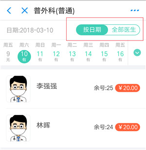 3预约挂号 02.jpg