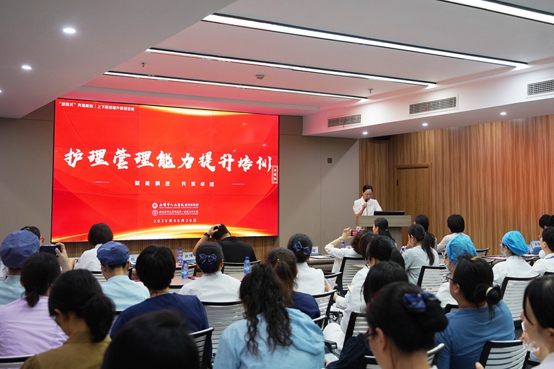 20250620 护理部 温医培训02.jpg