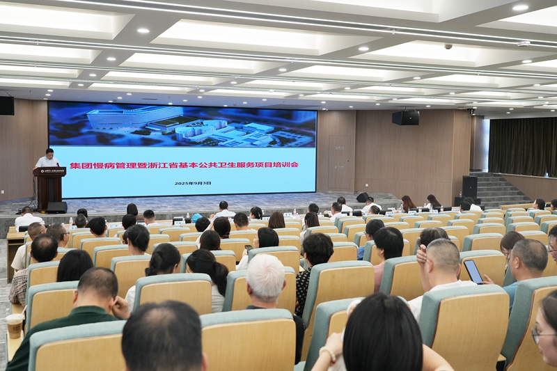 20250909 集团公卫培训3.jpg