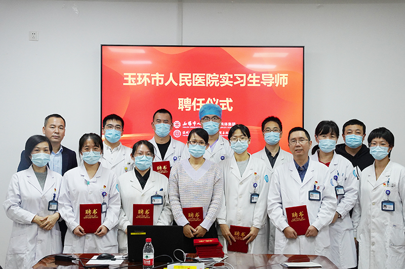 4 20211026 临床实习生导师聘任.jpg