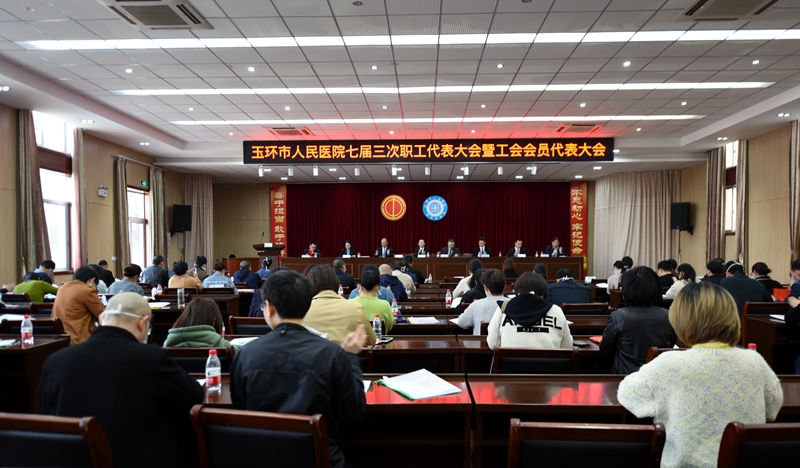 医院七届三次.JPG
