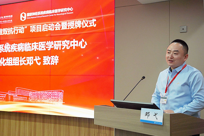 20240109 脑血管病双抗行动 授牌08.jpg 20240109 脑血管病双抗行动 授牌08.jpg