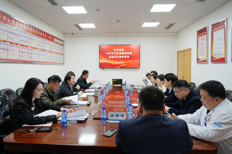 20250306 台州市卫健委主任王丹调研10.jpg