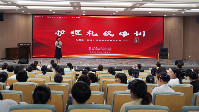 20250523 护理礼仪培训4.jpg