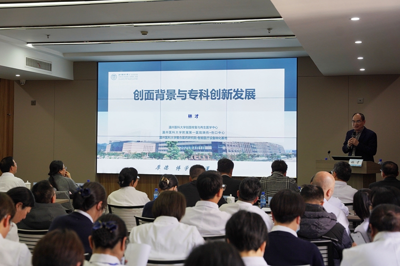 20250401 创面修复中心授牌仪式13.jpg