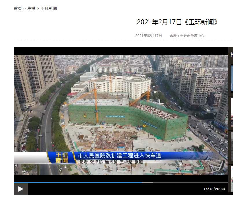 20210217 市人民医院改扩建工程驶入快车道.png
