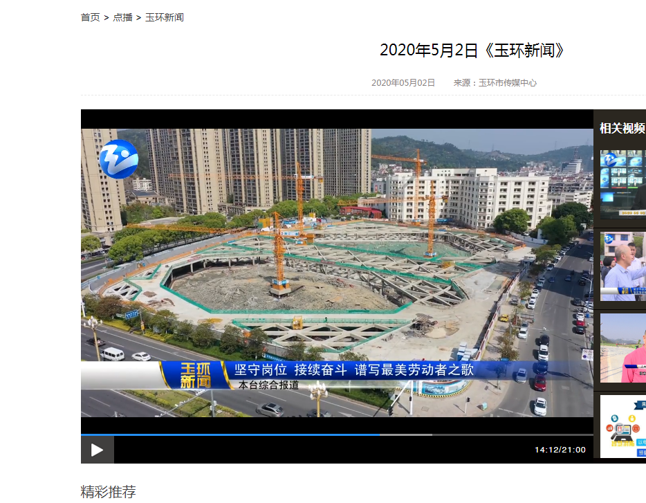 20200502 改扩建工程.png