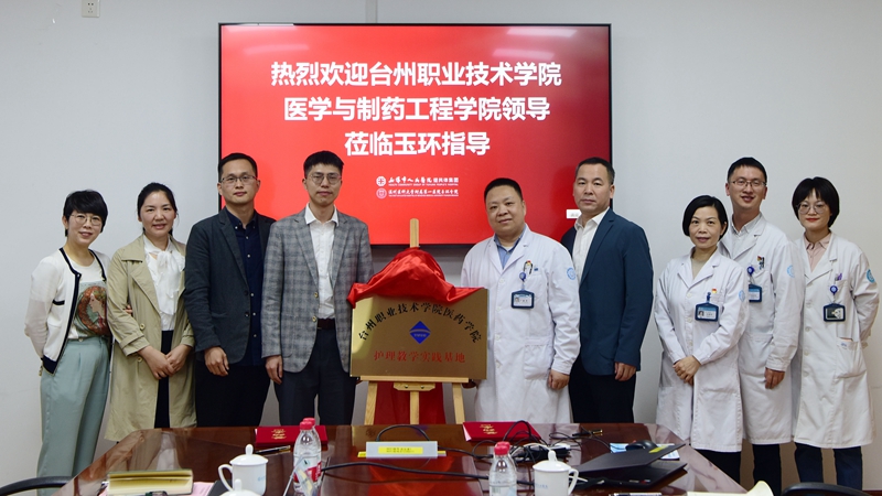 C:\Users\admin\Desktop\20230522科教台州职业技术学院医学与制药工程学院签订合作协议\0509 台州职业技术学院签约1.jpg