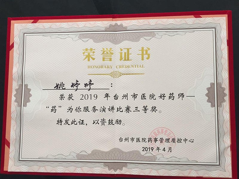 姚婷婷获奖证书2.jpg
