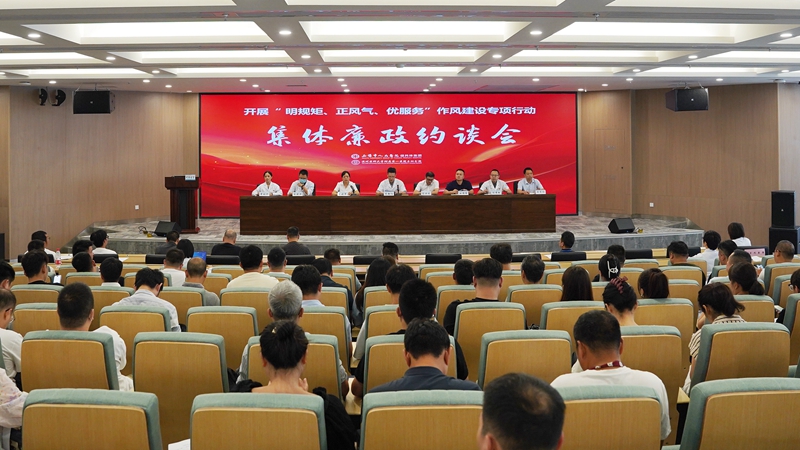 20240911 廉政约谈3.jpg 20240911 廉政约谈3.jpg