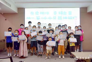 玉环市人民医院 全国爱牙日