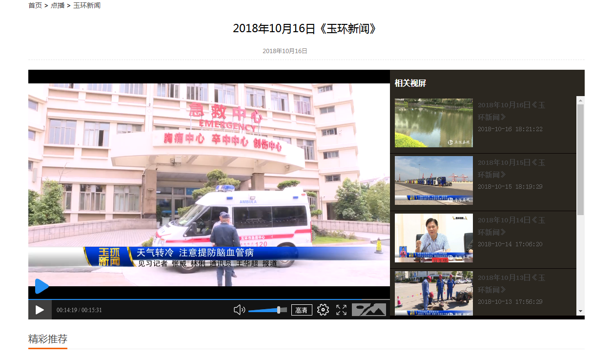 20181016 天气转冷 注意堤防脑血管病.png