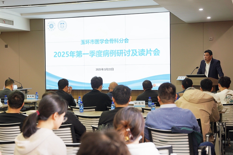 20250322 骨科分会病例分析会01.jpg 20250322 骨科分会病例分析会01.jpg