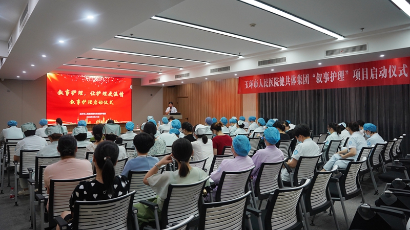 0829 护理部 叙事护理启动仪式1.jpg