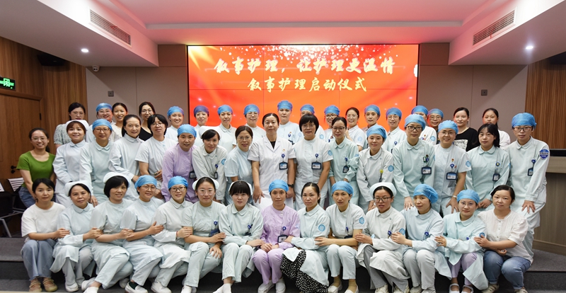 0829 护理部 叙事护理启动仪式7.jpg