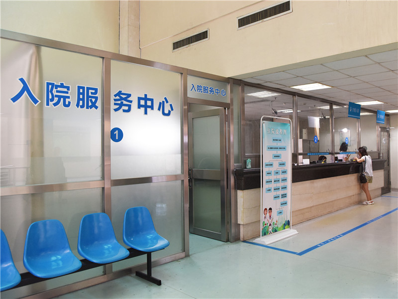 入院服务中心_副本.jpg