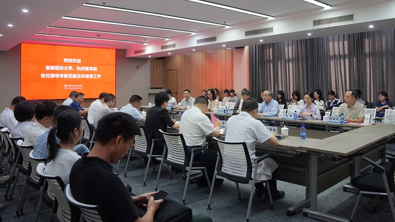 20250901 杭州医学院调研02.jpg