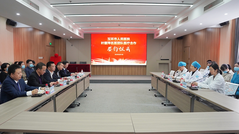 0312 叶丽萍名医团队签约04.jpg