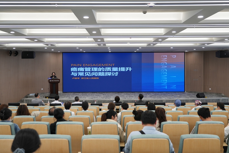 20250415 癌痛治疗讲座4.jpg 20250415 癌痛治疗讲座4.jpg