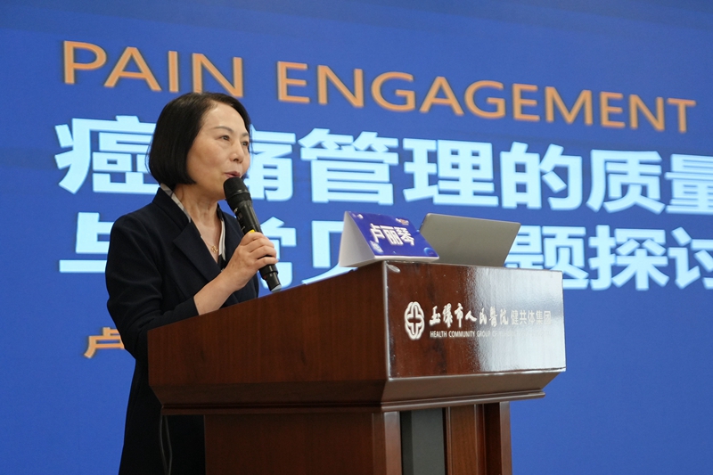 20250415 癌痛治疗讲座3.jpg 20250415 癌痛治疗讲座3.jpg