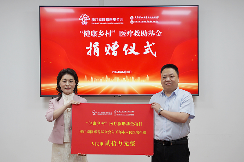 20240611 医疗救助基金16.jpg