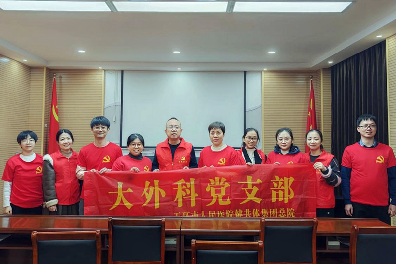 20241225 大外科党支部活动1.jpg 20241225 大外科党支部活动1.jpg