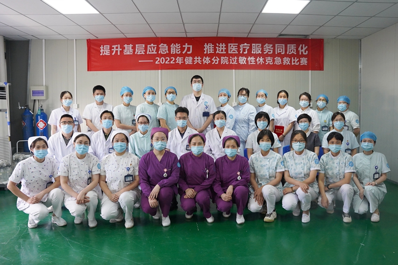 0629 集团分院过敏性休克急救比赛34.jpg