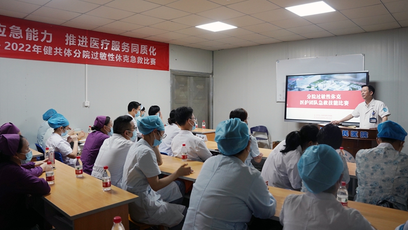 0629 集团分院过敏性休克急救比赛02.jpg