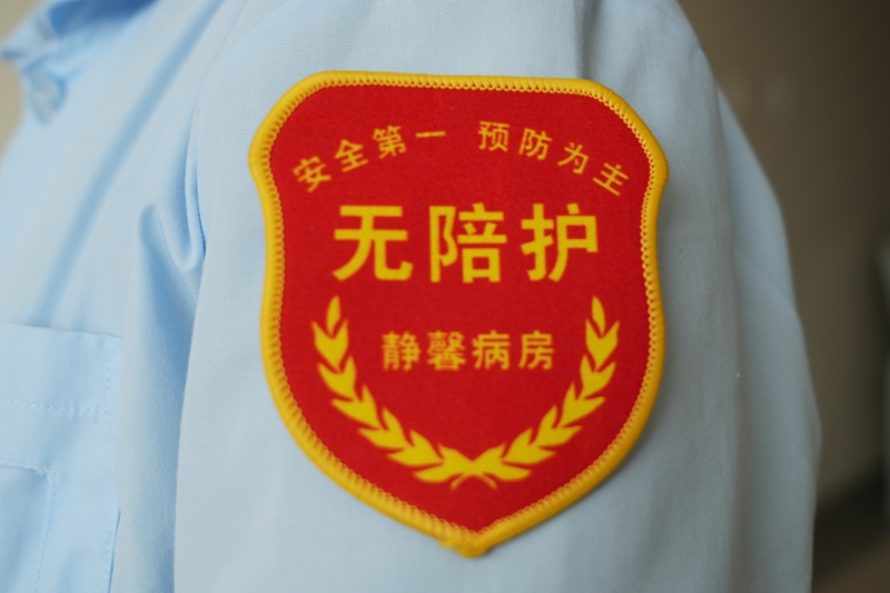 20250212 无陪护病房5.jpg