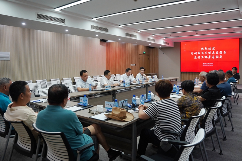 20240703 台州市卫健委老干部参观09.jpg 20240703 台州市卫健委老干部参观09.jpg