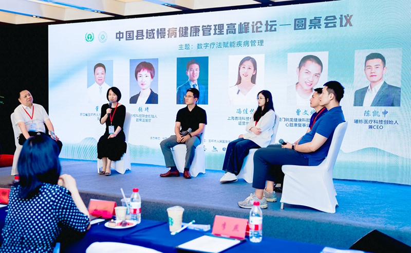 8 论坛2圆桌会议.jpg 8 论坛2圆桌会议.jpg