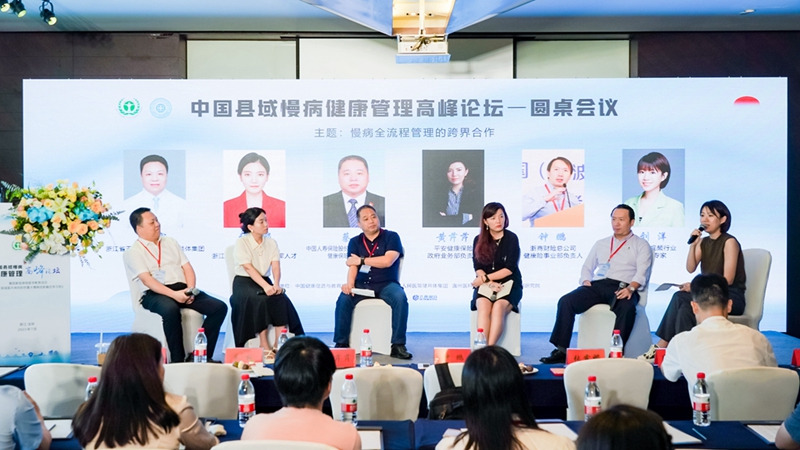 8 圆桌3:慢病全流程管理的跨界合作_副本.jpg 8 圆桌3:慢病全流程管理的跨界合作_副本.jpg