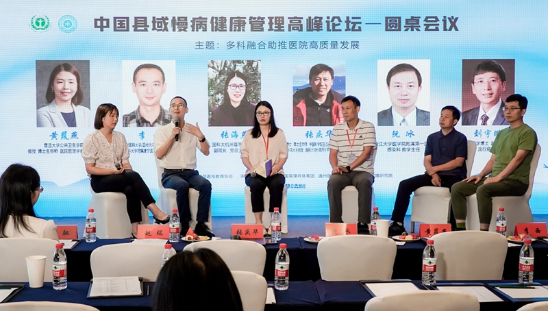 5 圆桌6:多科融合助推医院高质量发展_副本.jpg 5 圆桌6:多科融合助推医院高质量发展_副本.jpg