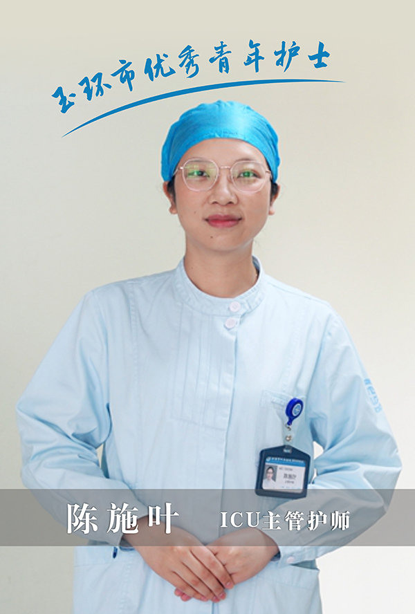 陈施叶 形象照11.jpg 陈施叶 形象照11.jpg
