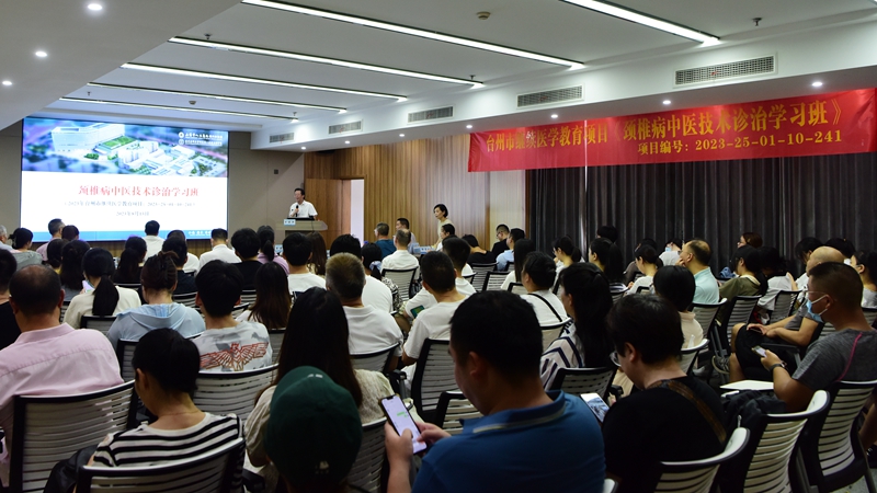 0813 针灸推拿继教班01.jpg