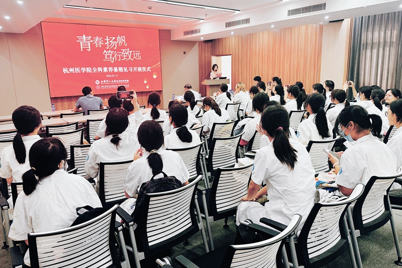 20240722 杭州医学院见习2.jpg 20240722 杭州医学院见习2.jpg