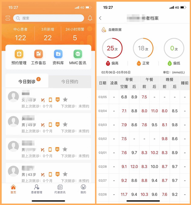 C:\Users\admin\Desktop\20210304糖尿病专科门诊开诊 MMC\111222.jpg