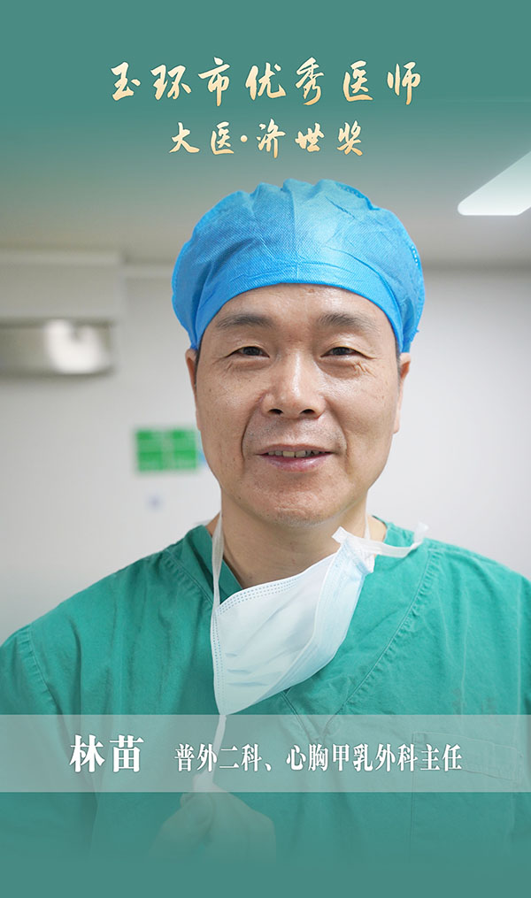 林苗 海报.jpg 林苗 海报.jpg